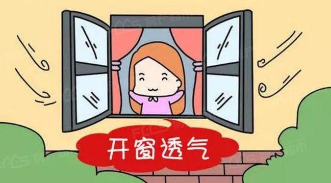 新房通风把窗户打开就可以了吗错了毁新家