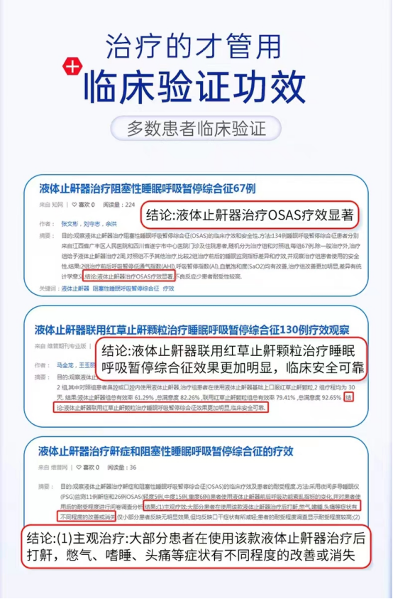 我打呼噜巨响,还睡得特别死,总吵到别人怎么办?