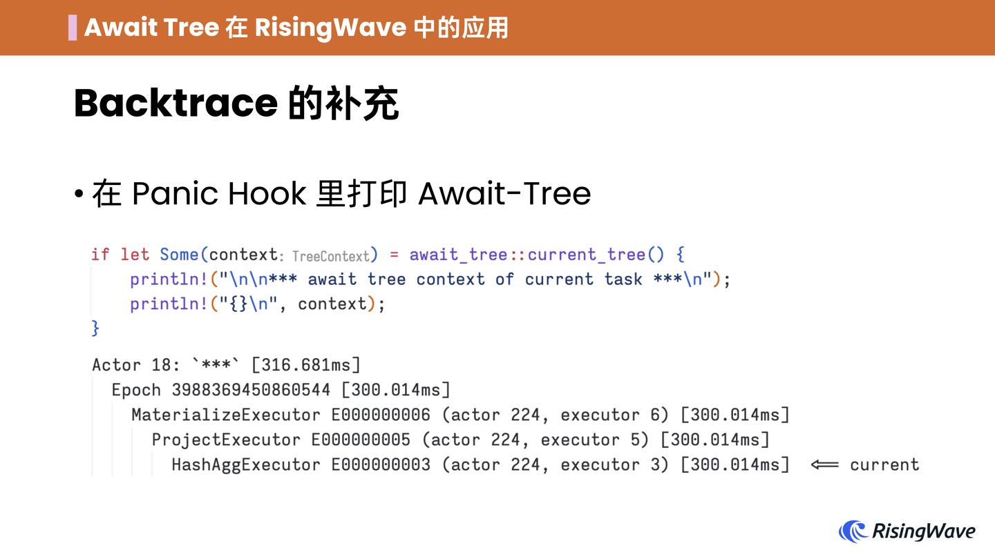 Await-Tree: Async Rust 可观测性的灵丹妙药 - 知乎