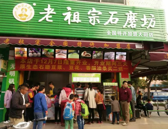 老祖宗石磨坊早餐选址的12大黄金法则是什么