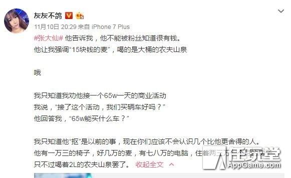 张大仙灰灰分手