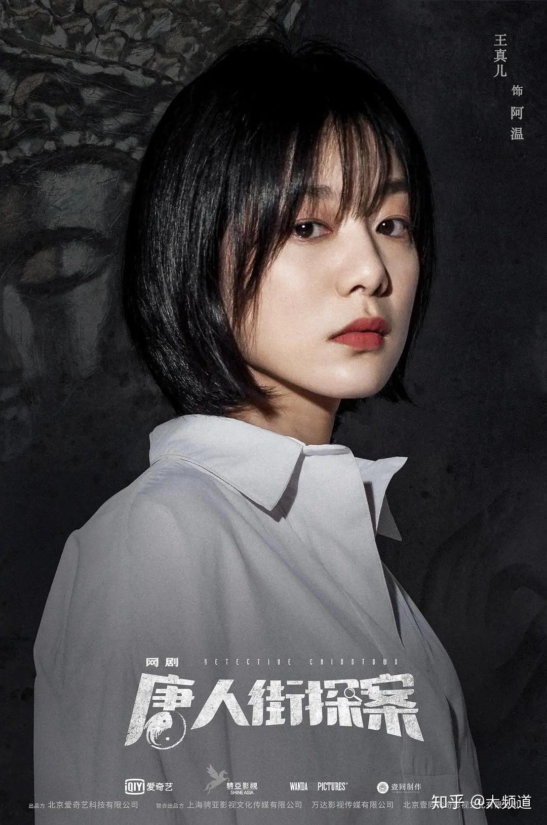 豆瓣81分的唐人街探案网剧漏洞与脑洞并存