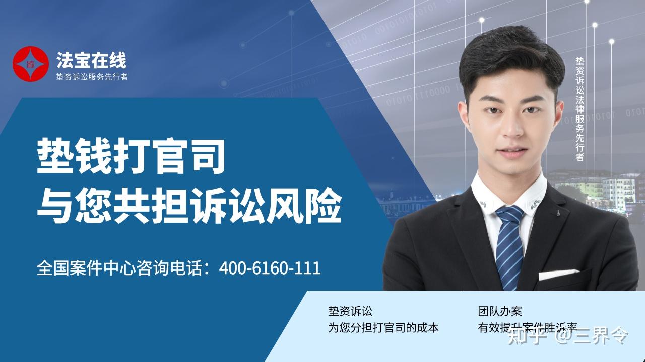 靠谱再给钱法宝在线的专业律师分析案情,快速找到案件突破口,评估案件