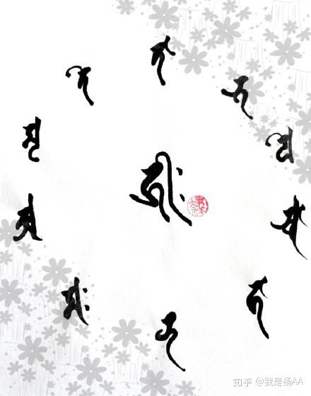 《报父母恩咒》