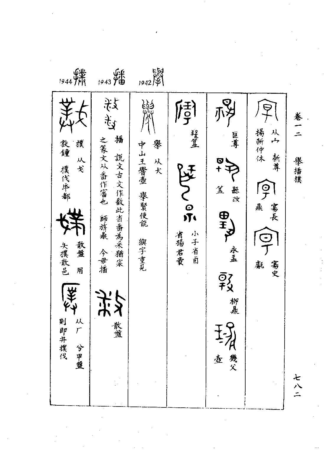 如何入门篆刻? - 知乎