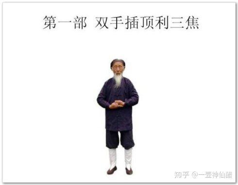 八部金刚功慢动作教学视频 v2-c6fd7ca83286b2ace7447bffb4eba1d1_r.jpg