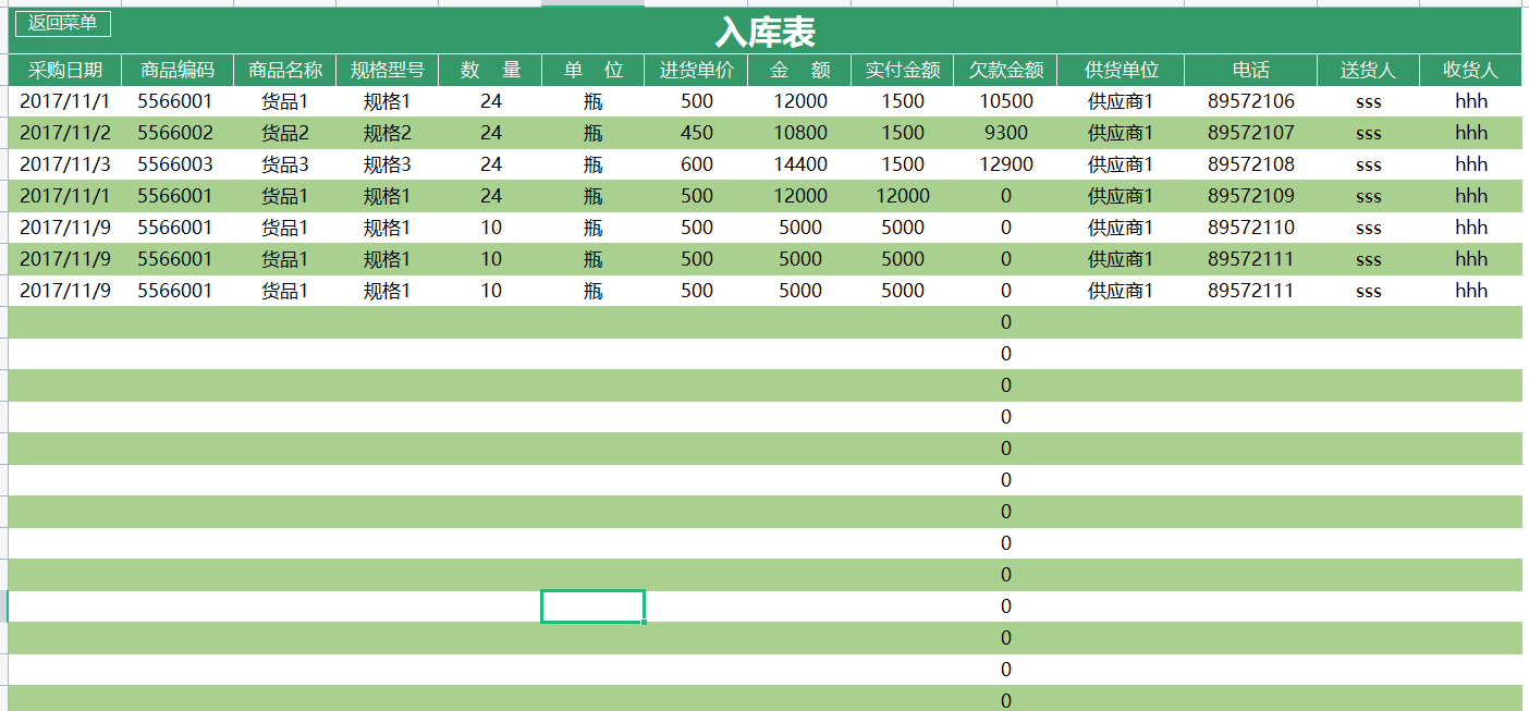 excel出入庫管理系統進階版庫存進出全自動可自動查詢數據