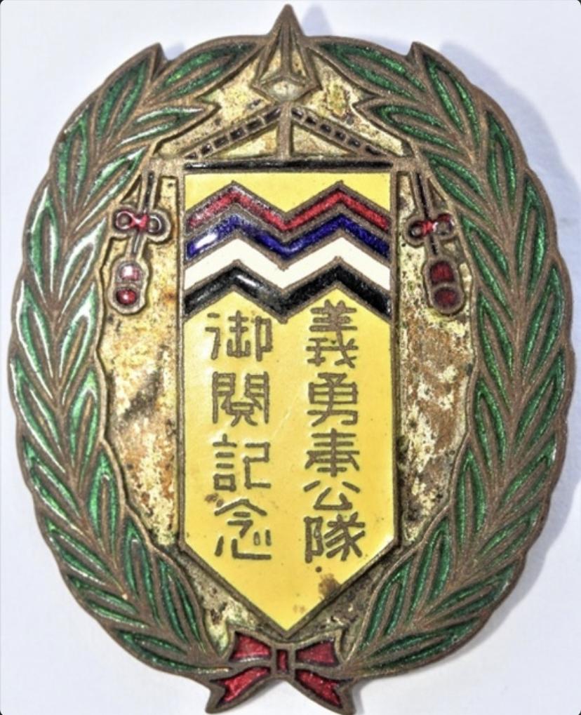 抗战时期汉奸组织旗帜一览 - 知乎