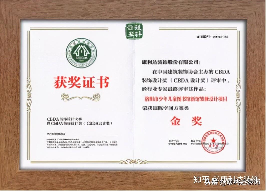 喜讯康利达设计院参赛作品荣获cbda设计展金奖