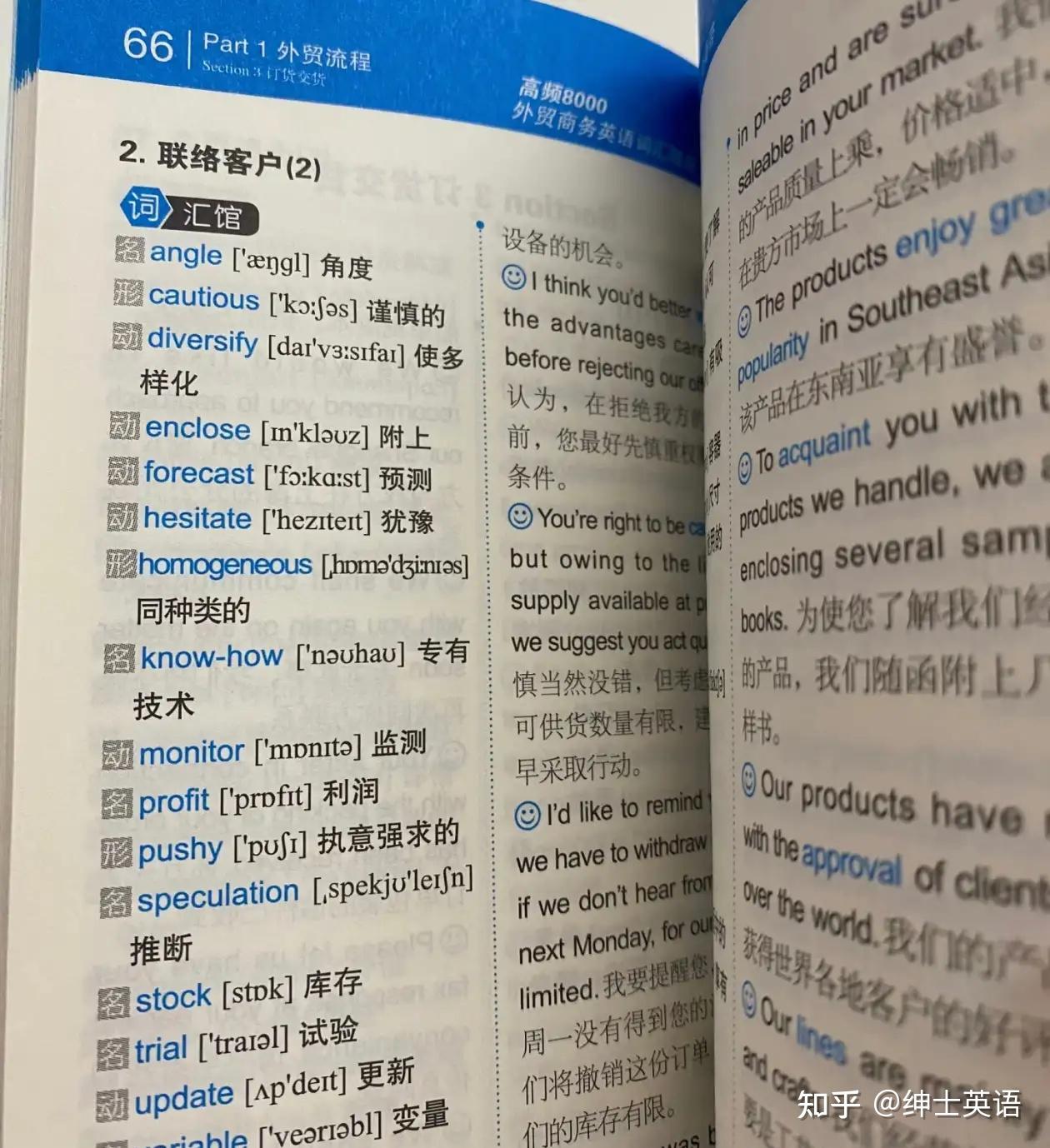 高频词掌握了,高考英语提分就不难 - 知乎