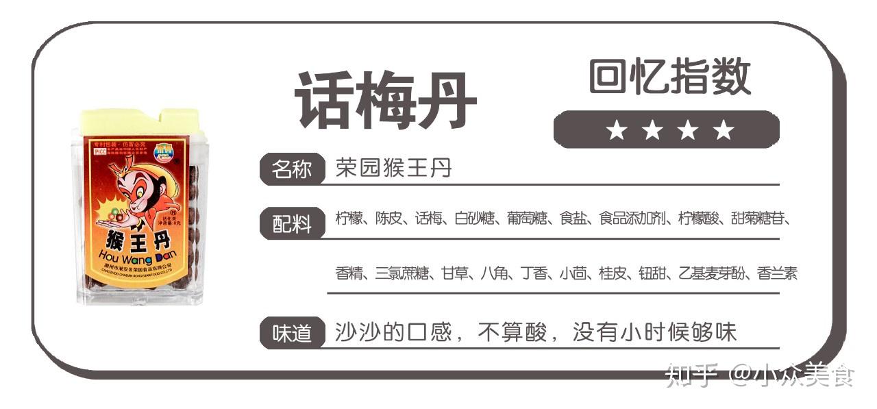 这些80、90后童年零食|还是你记忆中的味道吗?!! - 知乎