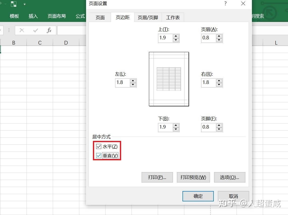 Excel打印表格内容不全，如何调整打印到一张A4页面？ - 知乎