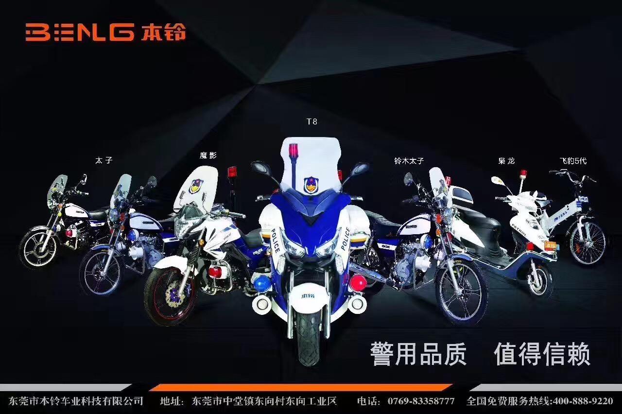 国产警用电动摩托车起步35秒时速可达8090公里小时