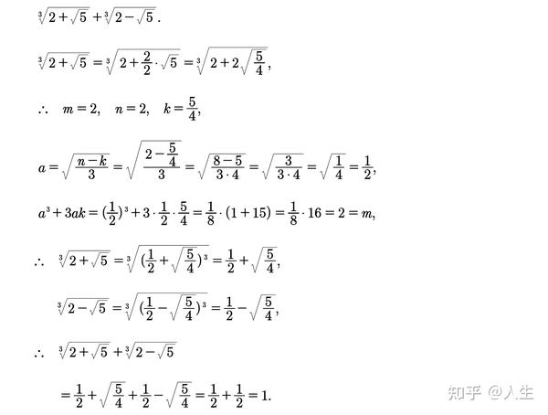 根式的化简与求值 - 知乎