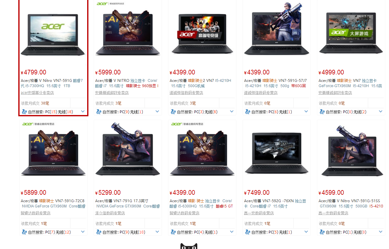 想买个游戏本,在4000-5000之间,请大神指点!?