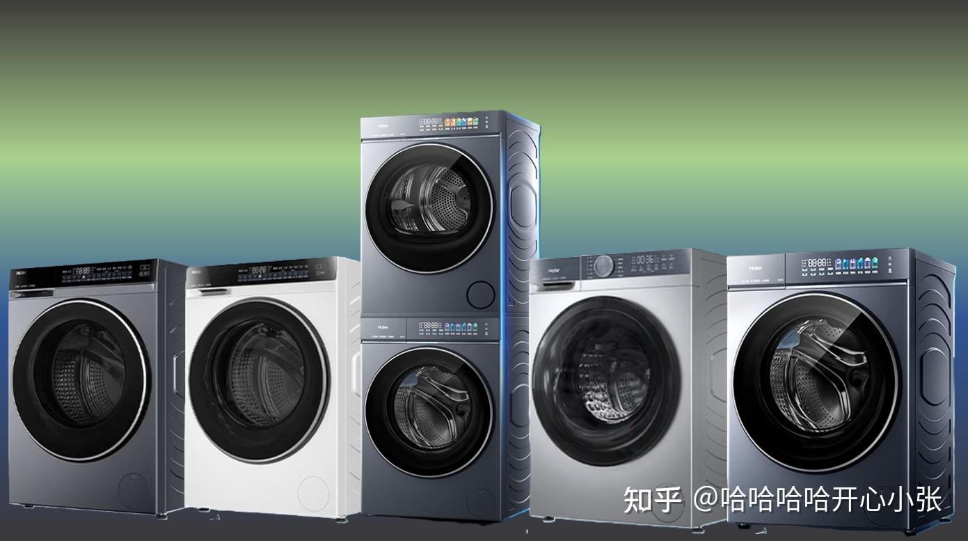 【618有活动】2026年6月海尔洗衣机推荐,盘点海尔全价位值得买的洗衣机,覆盖海尔云溪3.0/4.0/5.0等经典洗衣机横评对比