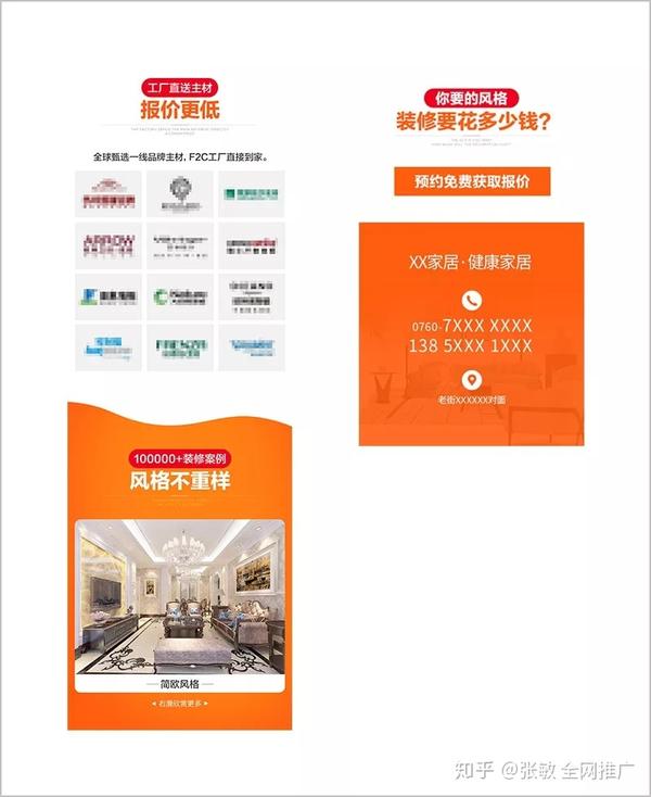 家装行业怎么做推广,家具装修行业推广方法 - 知乎