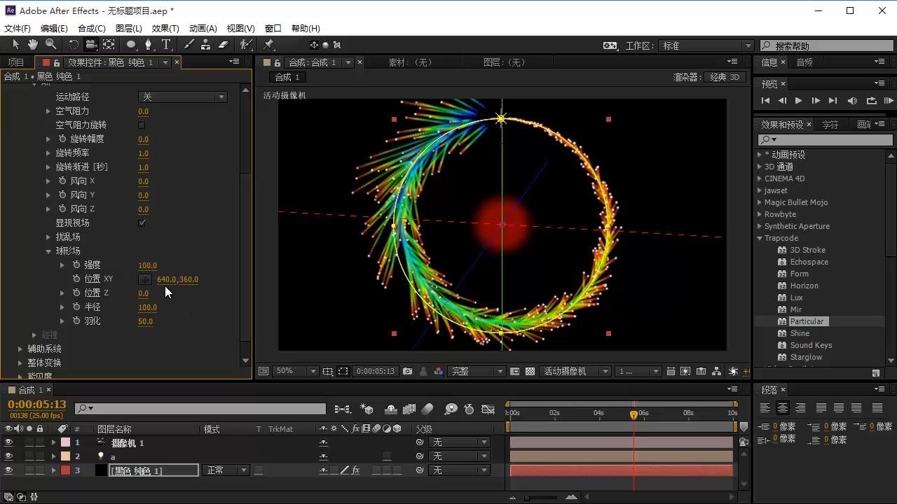 【ae粒子教程】第十二节:能见度详解