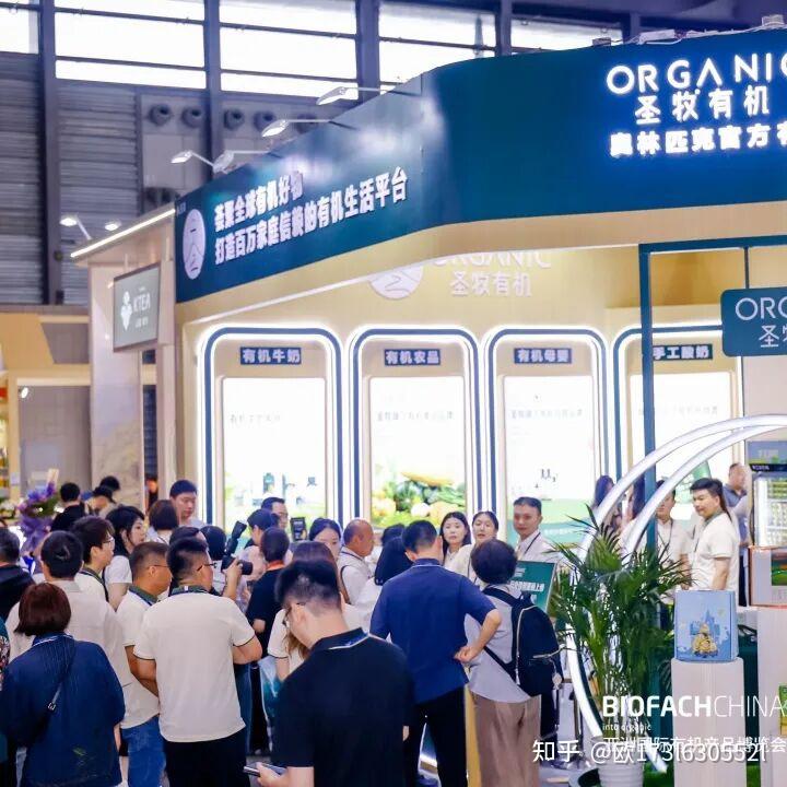 BFC上海有机展_2026亚洲国际有机产品博览会&天然产品博览会 - 知乎
