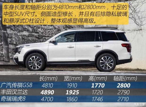 同事们聊gs8广汽传祺gs8长测6