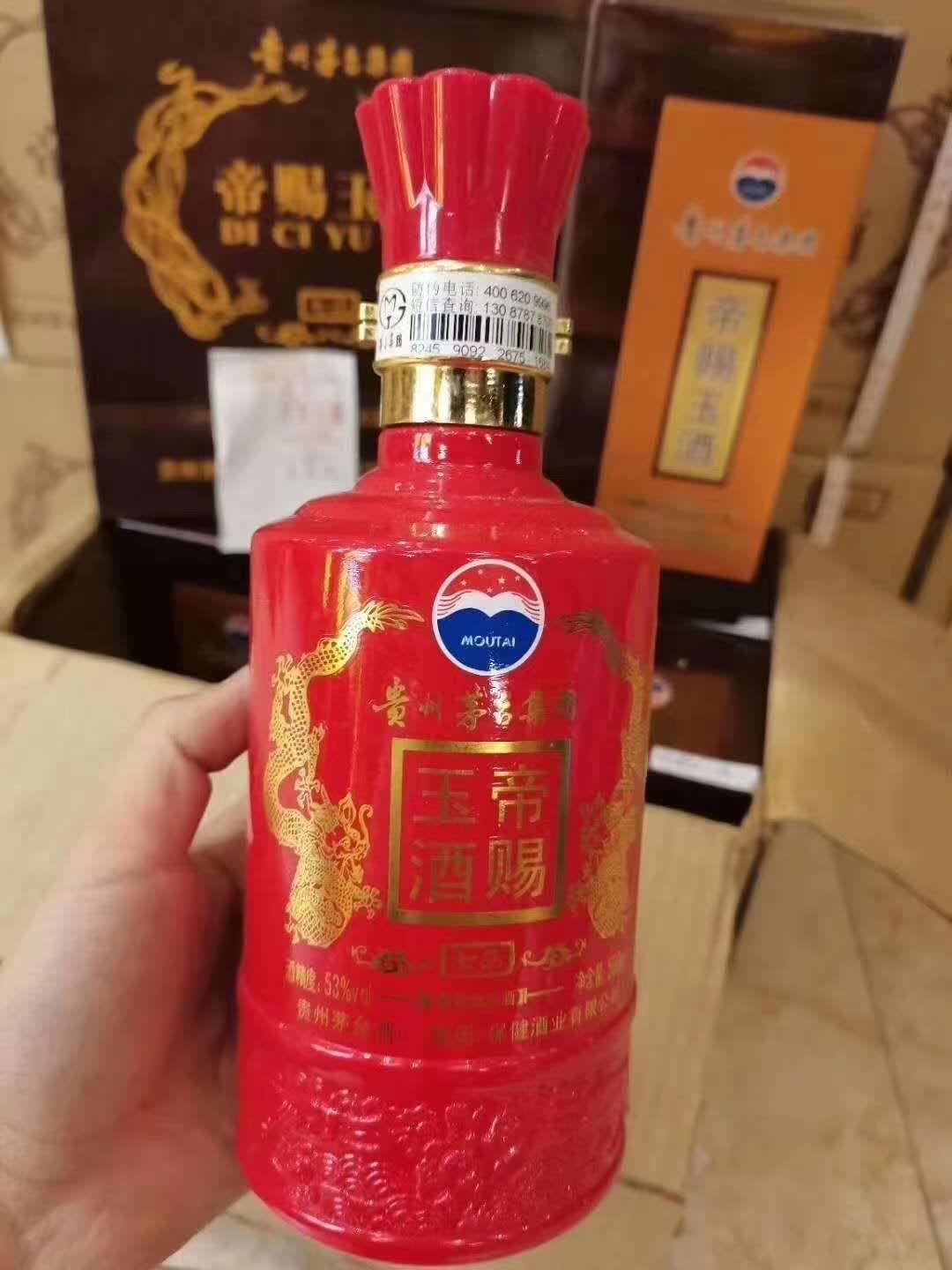 帝賜玉酒七品多少錢一瓶