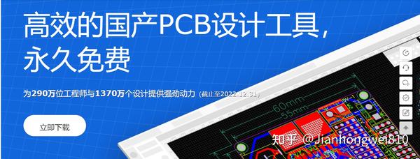 西门有PADS PCB ，我有嘉立创EDA。 - 知乎