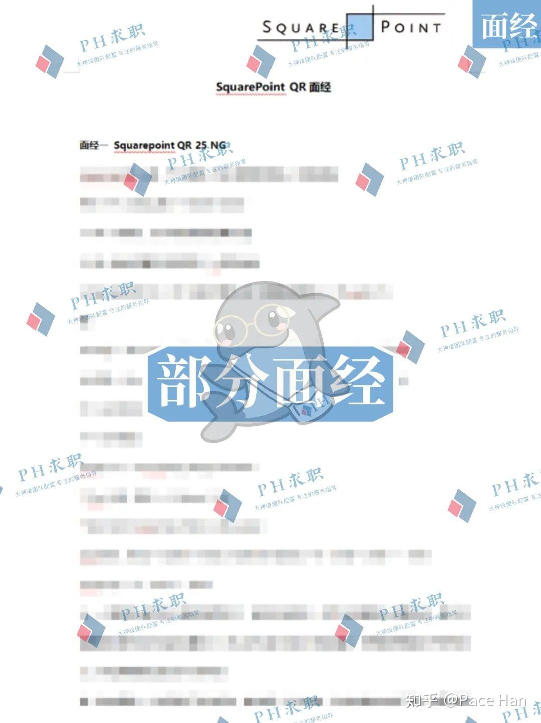 面经| Squarepoint Capital QR岗位- 知乎