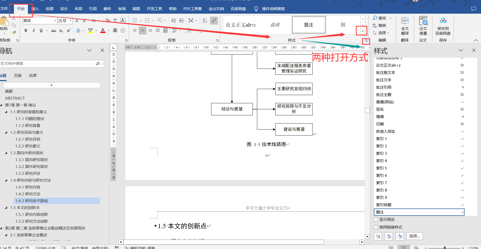 论文图片怎么编号图片