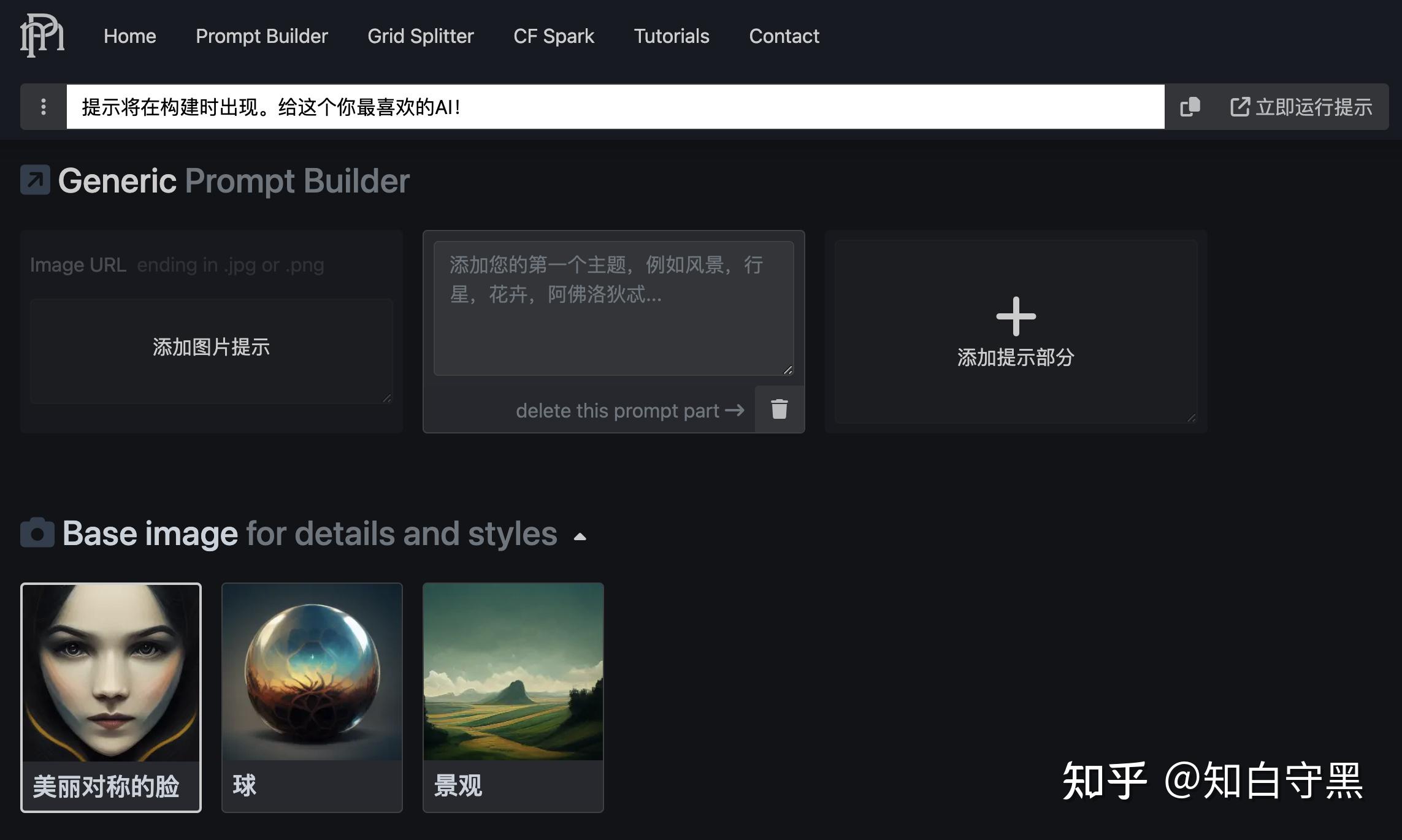 Prompt资源精选|你想要的AI提示词都在这里了 - 知乎