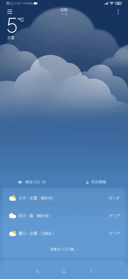 Miui玩机技巧60 Miui11如何关掉 天气 底部banner视频窗口 知乎