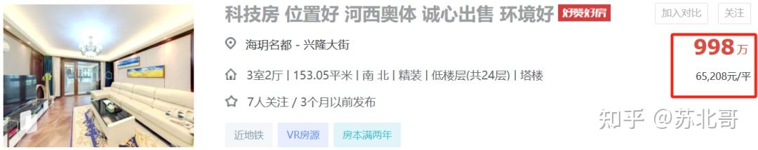 房价跌幅超过40%的10个小区曝光!南京利率降至3.9% - 知乎