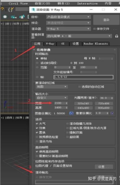 3dmax vray渲染高清大图参数 - 知乎