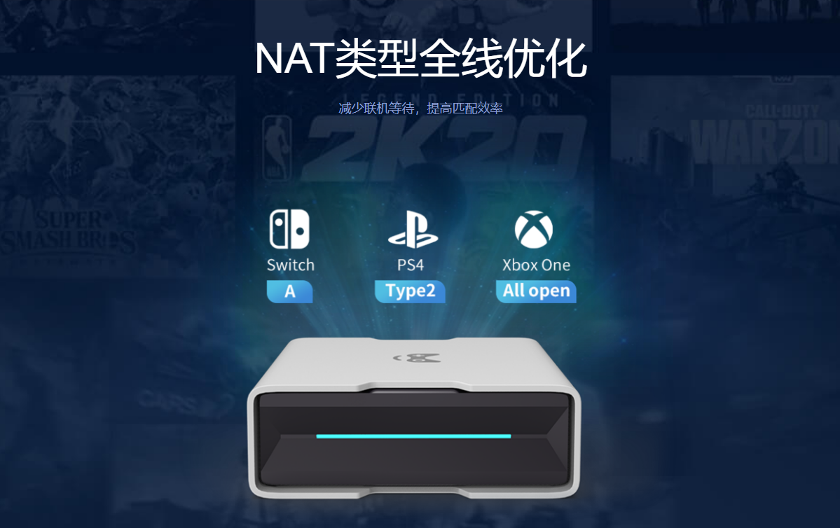 使用主机加速盒联机宝3pro加速ps5