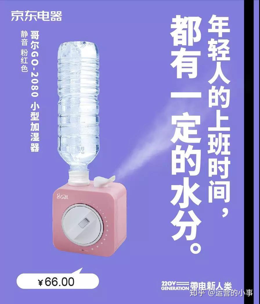 这波京东卖货文案，创作参考