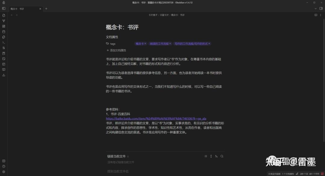 实战总结:高效写书评的5个步骤 - 知乎