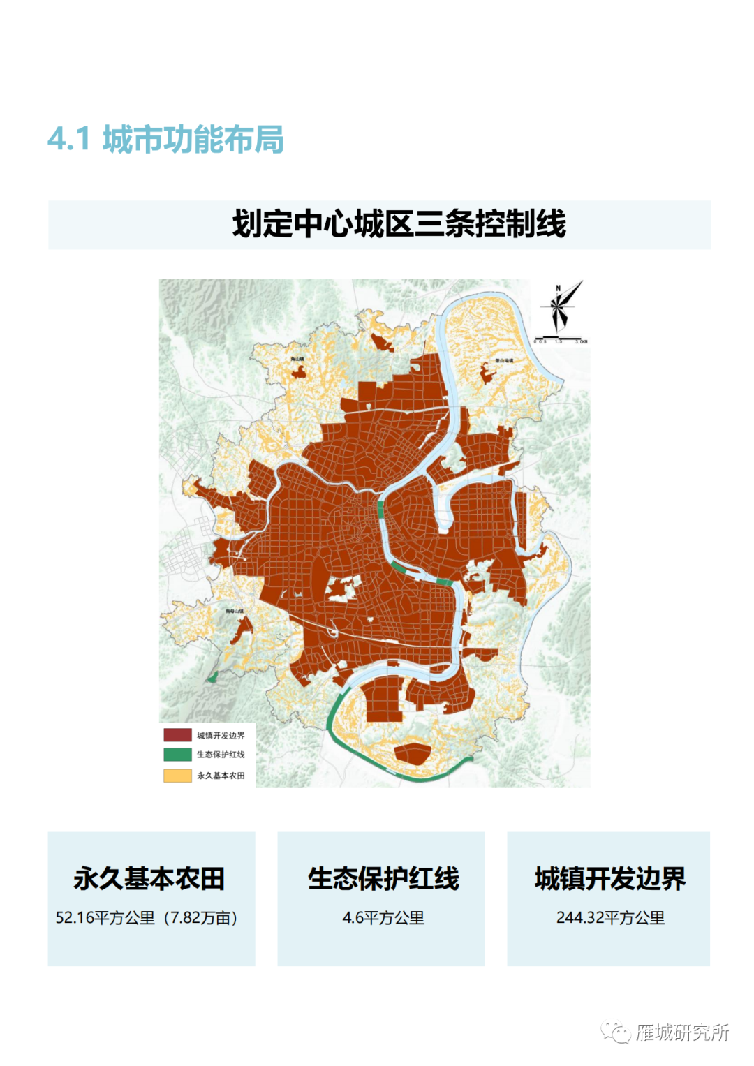 衡阳市中心城区规划图图片