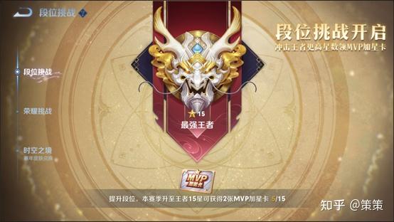 王者75星以上,若你能打到百星还将能继承至星耀一;以前赛季打到荣耀