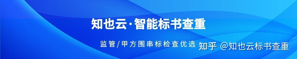 围标串标的认定、处理与严厉处罚全解析 - 知乎