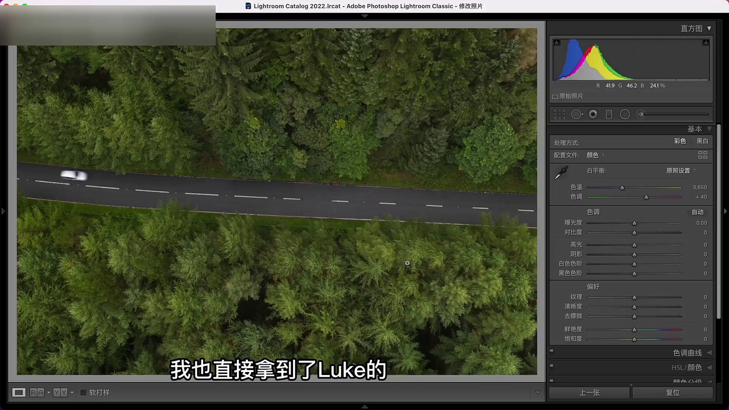 【LR教程】摄影大神WithLuke高级绿风格,保姆级调色教程!高度还原Luke Stackpoole摄影风格 | 附Raw原图+预设 | ACR | 摄影后期