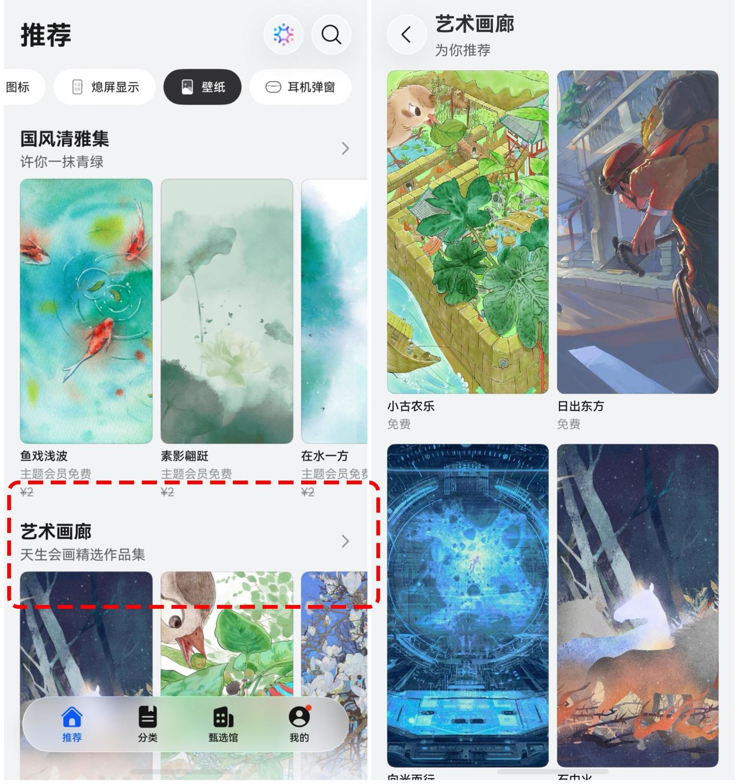 将艺术作品融入壁纸!如今手机主题的玩法花样真多!