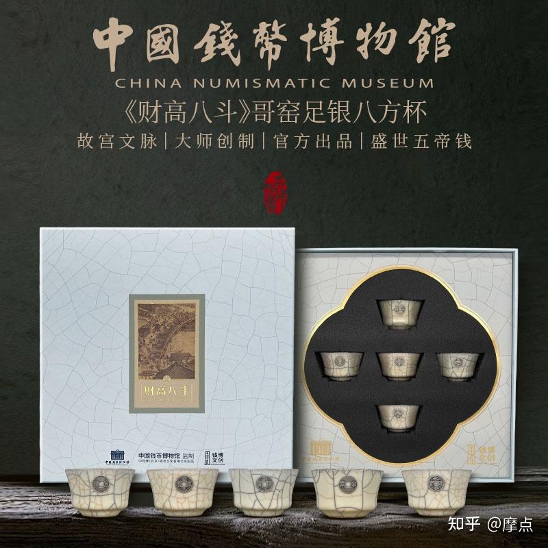 一眼惊艳的故宫文化！故宫馆藏文物哥窑八方杯原型复刻--“财高八斗哥窑