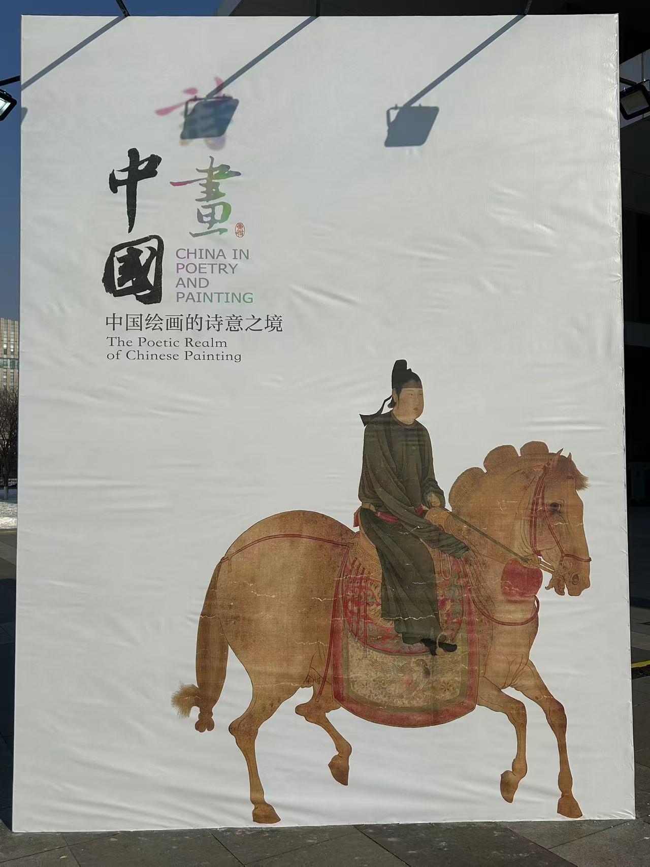 【博物馆展览】辽宁省博物馆《诗画中国：虢国夫人游春图》21展厅 - 知乎
