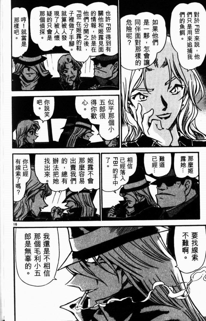 《名侦探柯南》里波本到底知道贝尔摩德的什么?