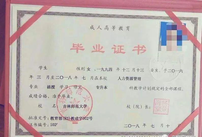 通过3+证书高职高考入读大学毕业证长啥样?跟普高入读的一样吗 - 知乎