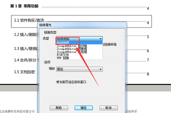 Pdf点击某个文字或图片跳转到指定页面怎么做 知乎