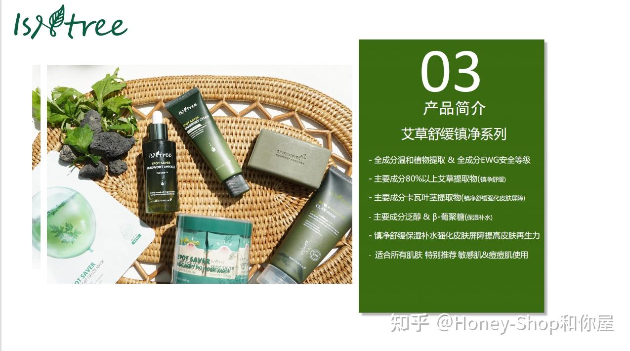 韩国护肤品牌 isntree-叶臻特黎-이즈앤트리 - 知乎