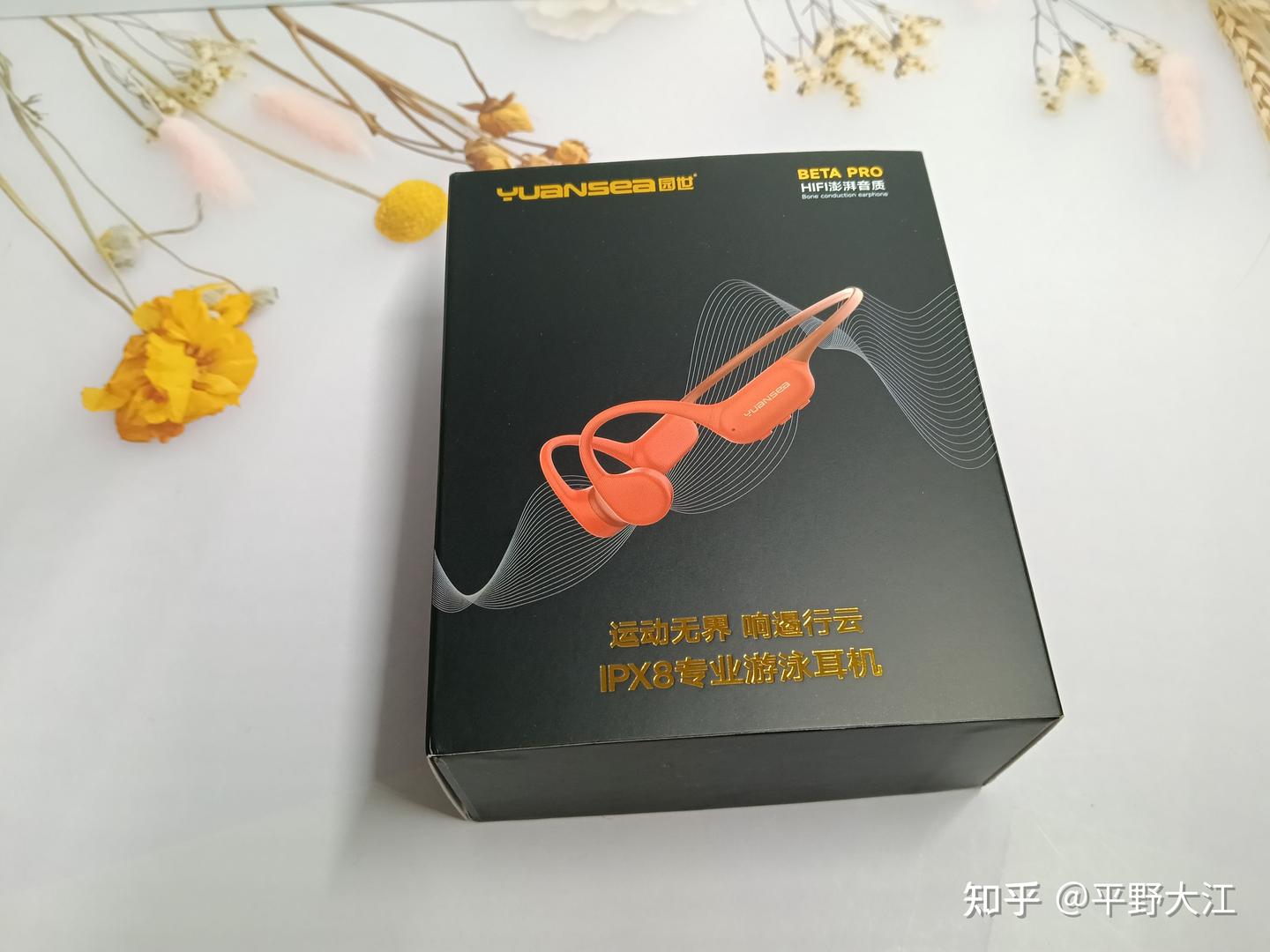 运动通勤两用!园世Beta Pro骨传导耳机,一边游泳一边听音乐的体验真是太好了!