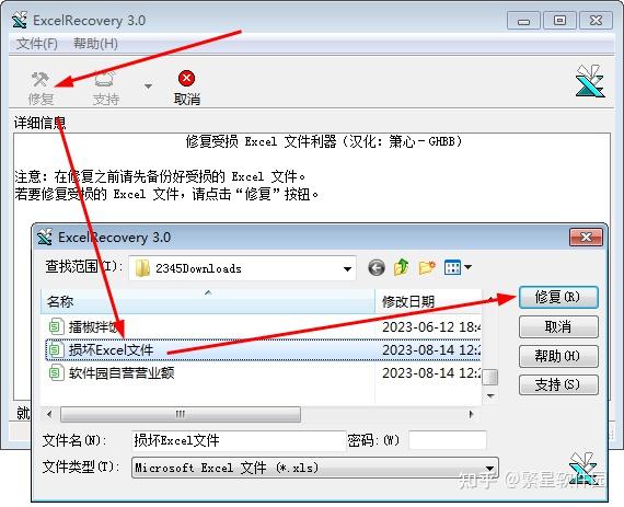 excel打不开怎么修复