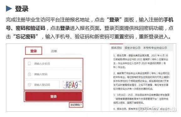 软件开发专业专升本湖南 v2-c75d103015aeb87c6c03288915560119_r.jpg