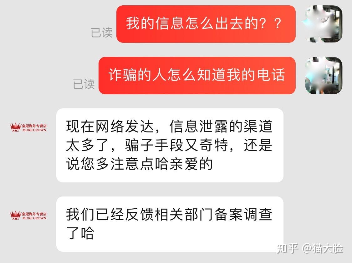 京东平台泄露用户个人信息你会有被诈骗的风险